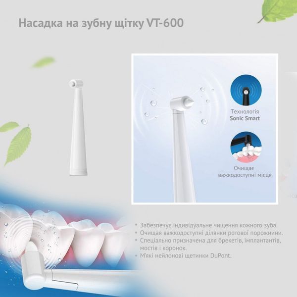 Комплект насадок Vega VT-25 B к звуковой зубной щетке VT-600 В (черные) VT-25 B фото