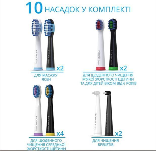 Набір електричних зубних щіток Pecham Black and White Travel Set PC-084 290119010100 фото