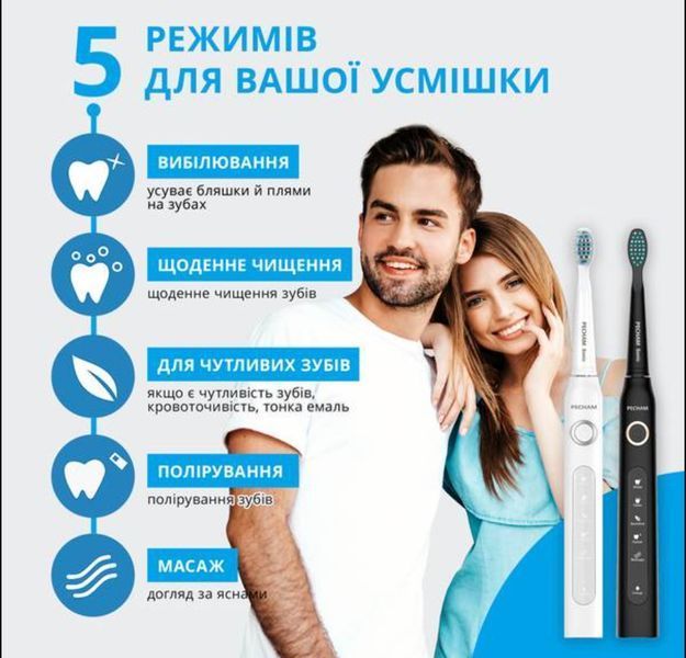 Набір електричних зубних щіток Pecham Black and White Travel Set PC-084 290119010100 фото