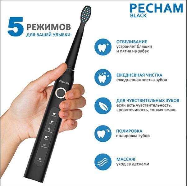 Електрична зубна щітка Pecham Black Travel PC-080 290119080103 фото