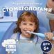 Электрическая зубная щетка BRAUN Oral-B iO Series 2 Kids Disney Stitch (8700216932479) 8700216932479 фото 5